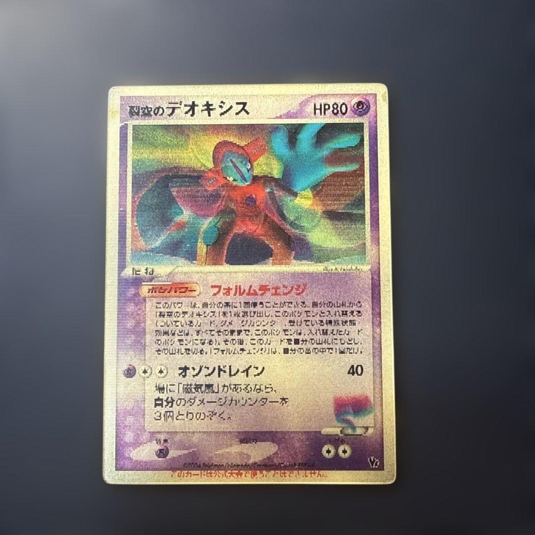 ポリゴン2 ミラー ファーストエディション 1Edition 激レア 1st