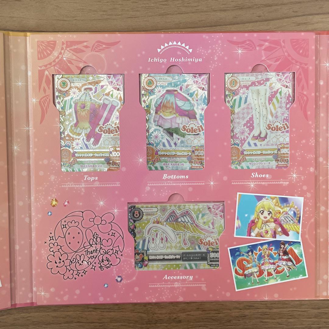 アイカツ ソレイユプレミアムレアカードセット 星宮いちご 霧矢あおい