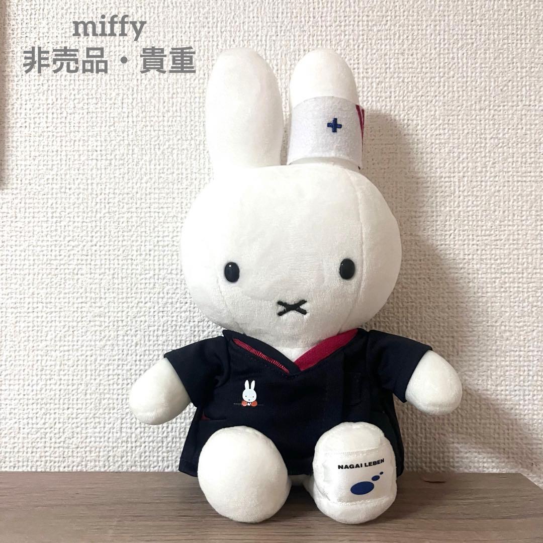 非売品】 ナガイレーベン ミッフィー ぬいぐるみ 貴重 看護師 - メルカリ