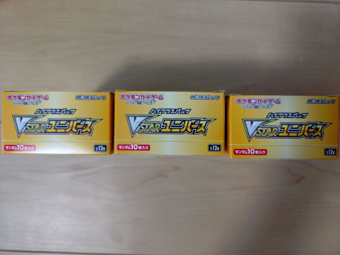Vstarユニバース　3box シュリンク無し　ポケモンカードゲーム