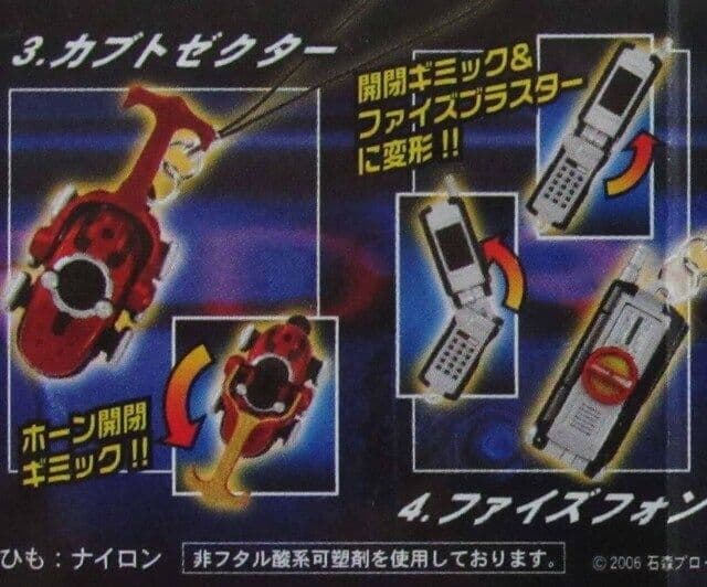 新品○バンダイ 仮面ライダーストラップギア 変身ベルト スイング 全6