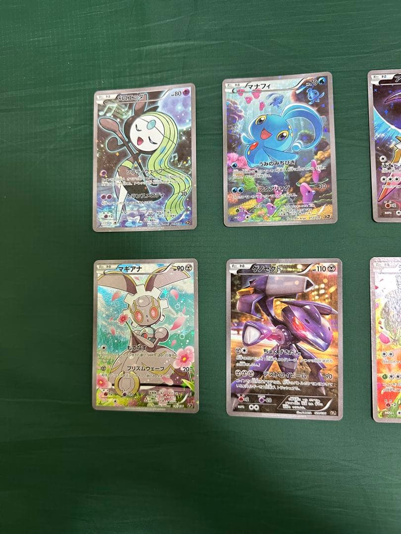 ポケモンカード CP5 10枚