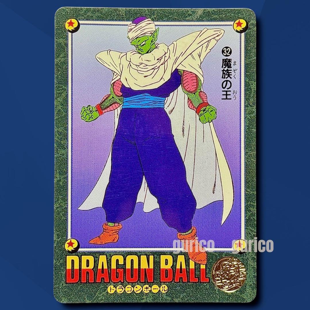ドラゴンボールカードダス ビジュアルアドベンチャー 32 魔族の王②