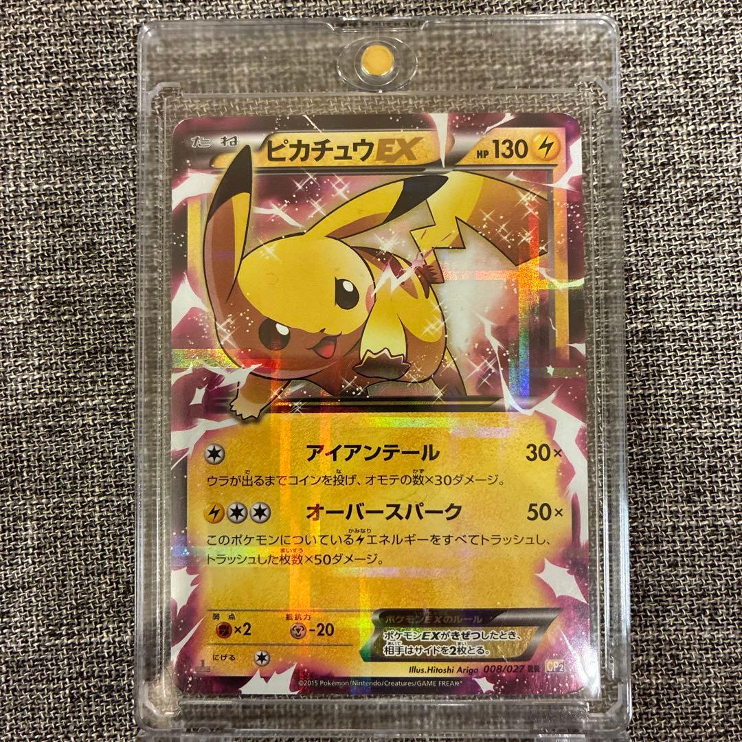 ピカチュウEX RR CP2 ピカチュウ PROMO BW-Pプロモカード - メルカリ