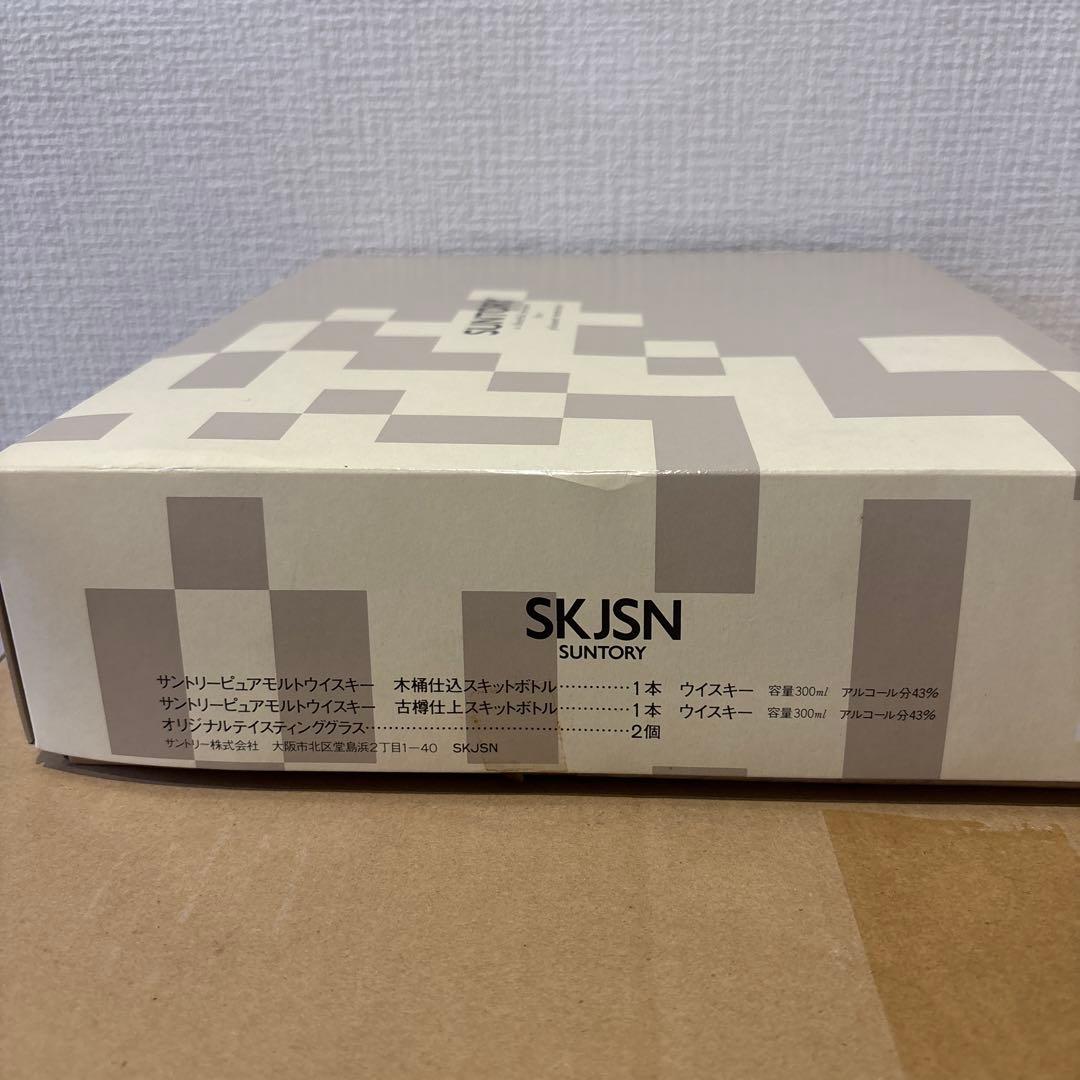 サントリーピュアモルトウイスキー 木桶仕込&古樽仕上 300ml、2点セット箱