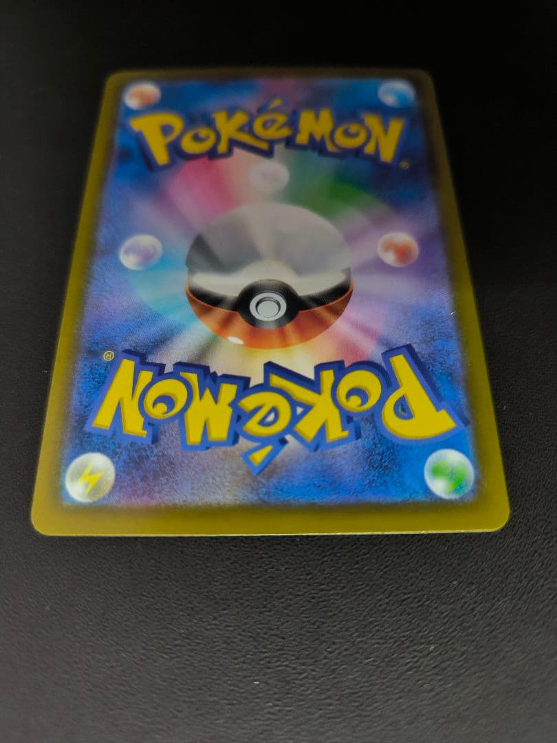 メガカイリューex　MUR　メガドリーム ex