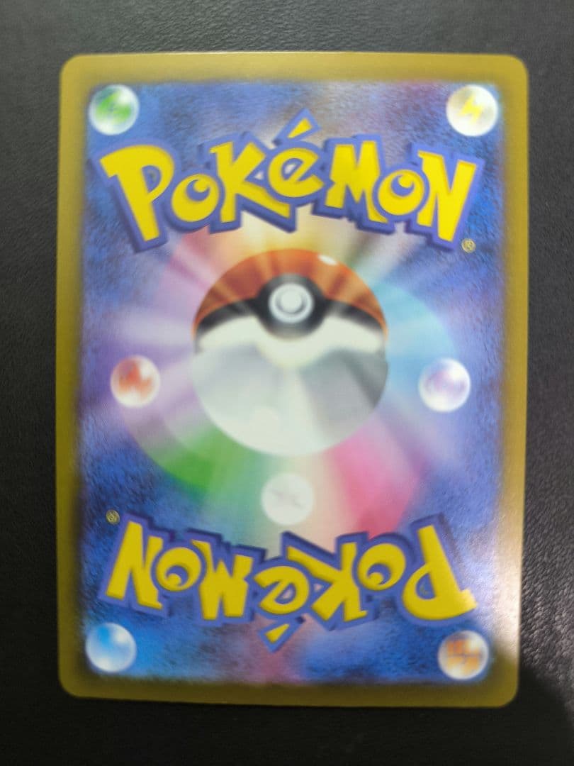 メガカイリューex　MUR　メガドリーム ex