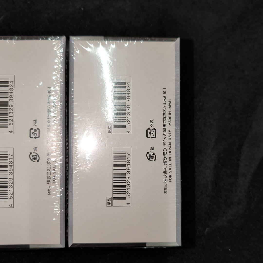 シャイニートレジャーex　シュリンク付き　3BOX