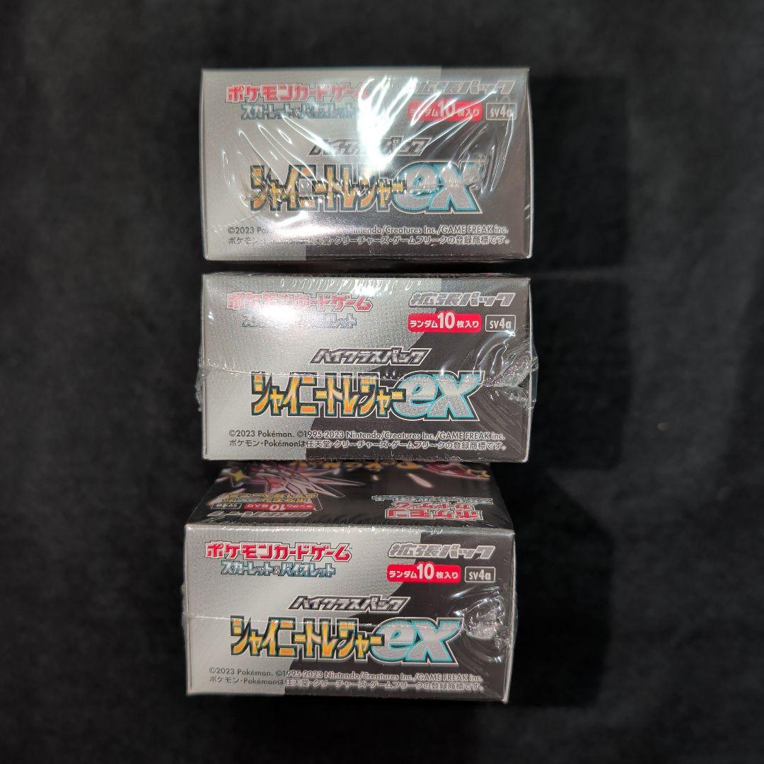 シャイニートレジャーex　シュリンク付き　3BOX
