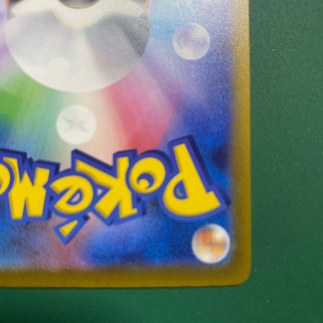 シ*ル様 メガゲンガーex SAR メガドリームex 240/193