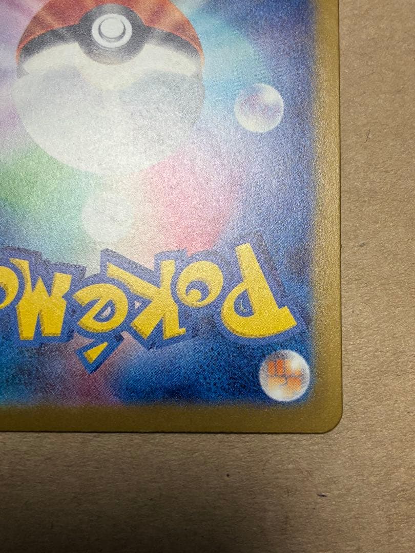 ロケット団のミュウツーex 280HP SAR