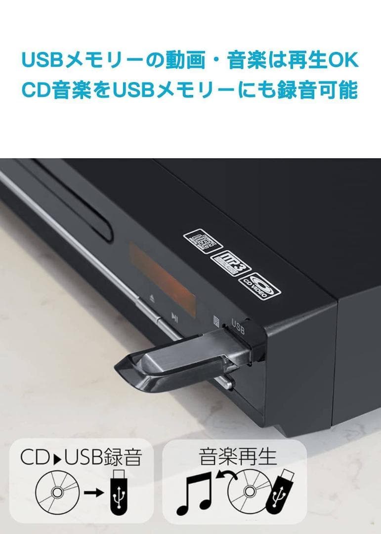 CPRM対応のDVDプレーヤー（再生専用） RCA/HDMI/USB接続対応 CPRM対応のDVD