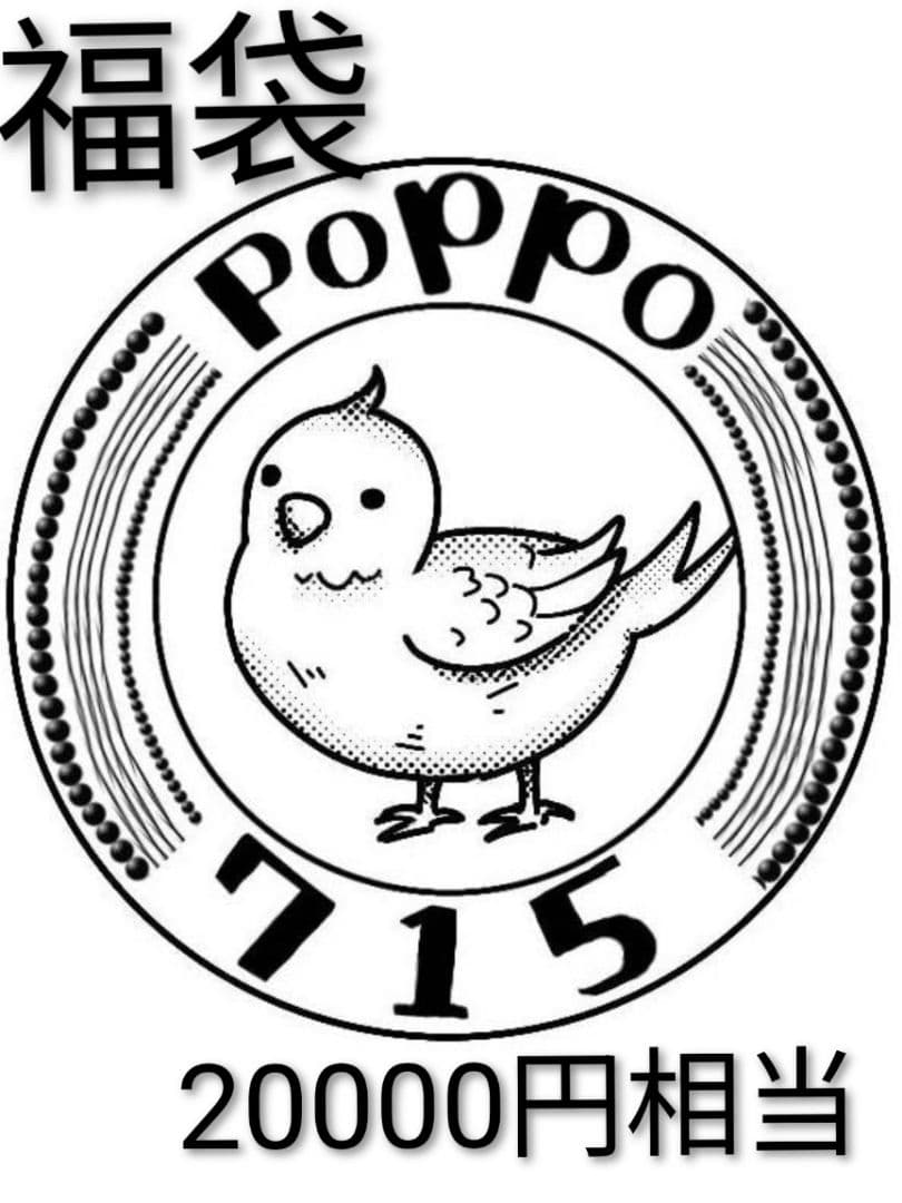 poppo715福袋（20000円相当） 1/12 布服 ⑤