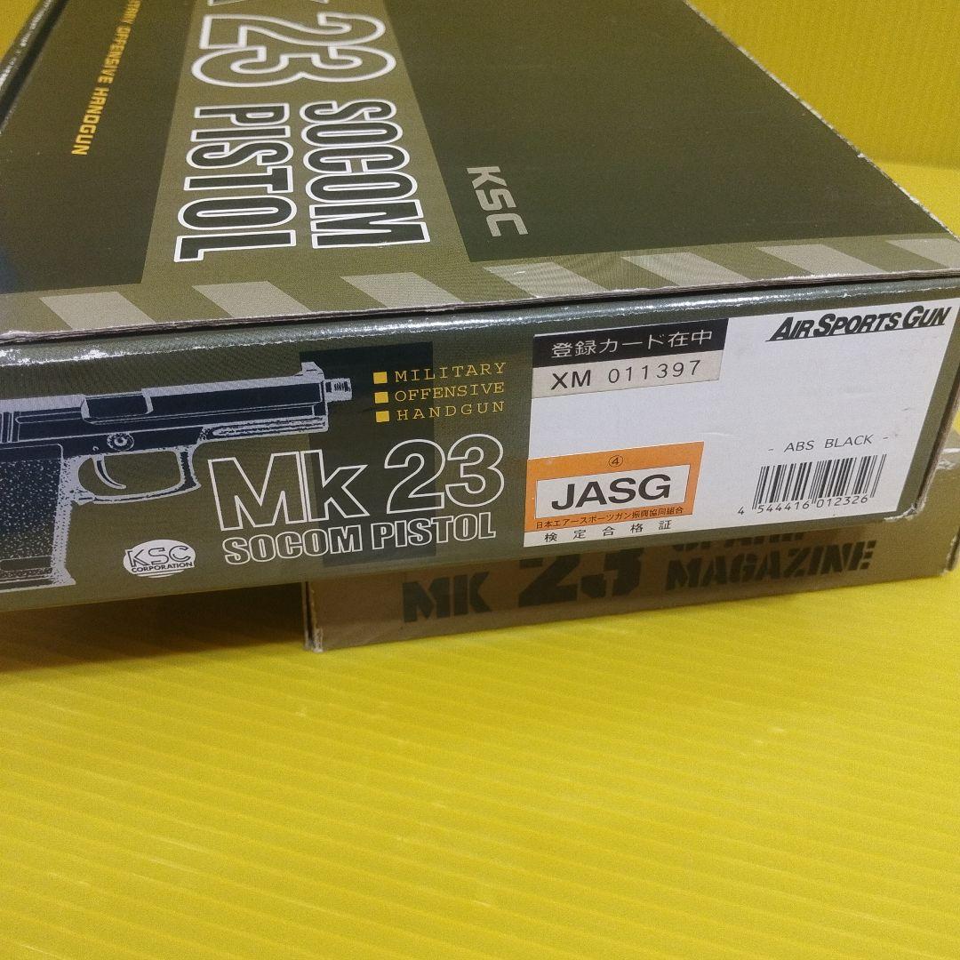 KSC Mk 23 SOCOM PISTOL モデルガン おもちゃ