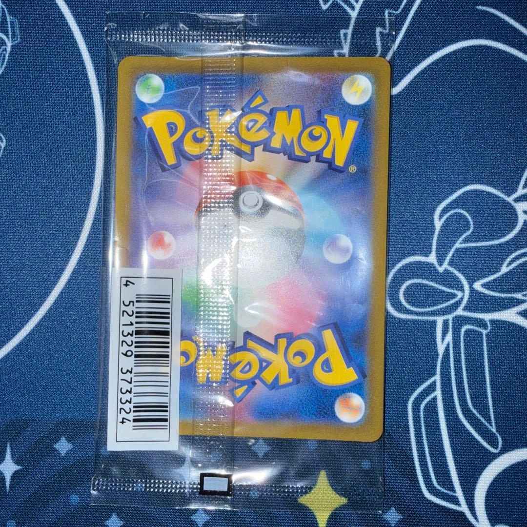 いたずら好きのピチュー　214/S-P 4枚　まとめ売り