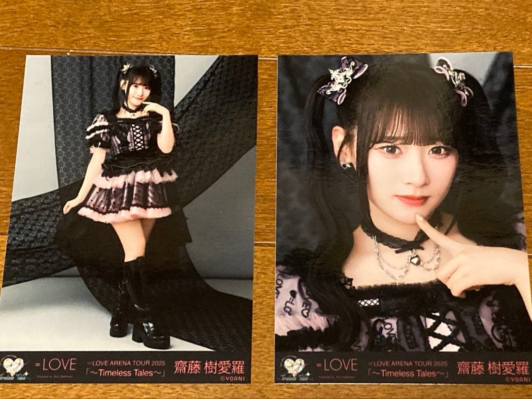 LOVE 齋藤樹愛羅 アリーナツアー2025(黒衣装) 生写真 セミコンプ
