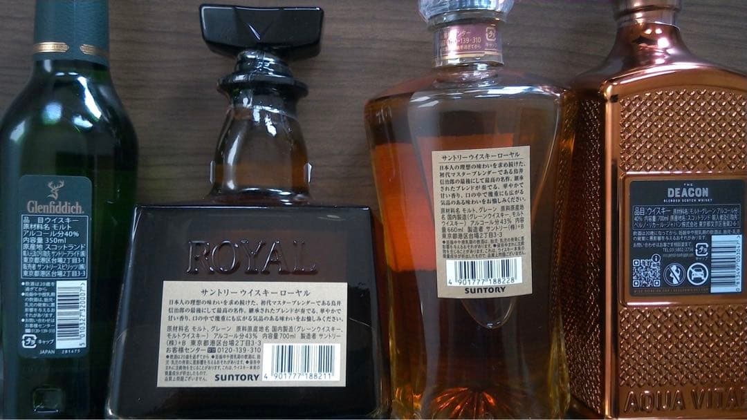 ウイスキーまとめ売り グレンフィディック•ローヤル•ローヤルスリム