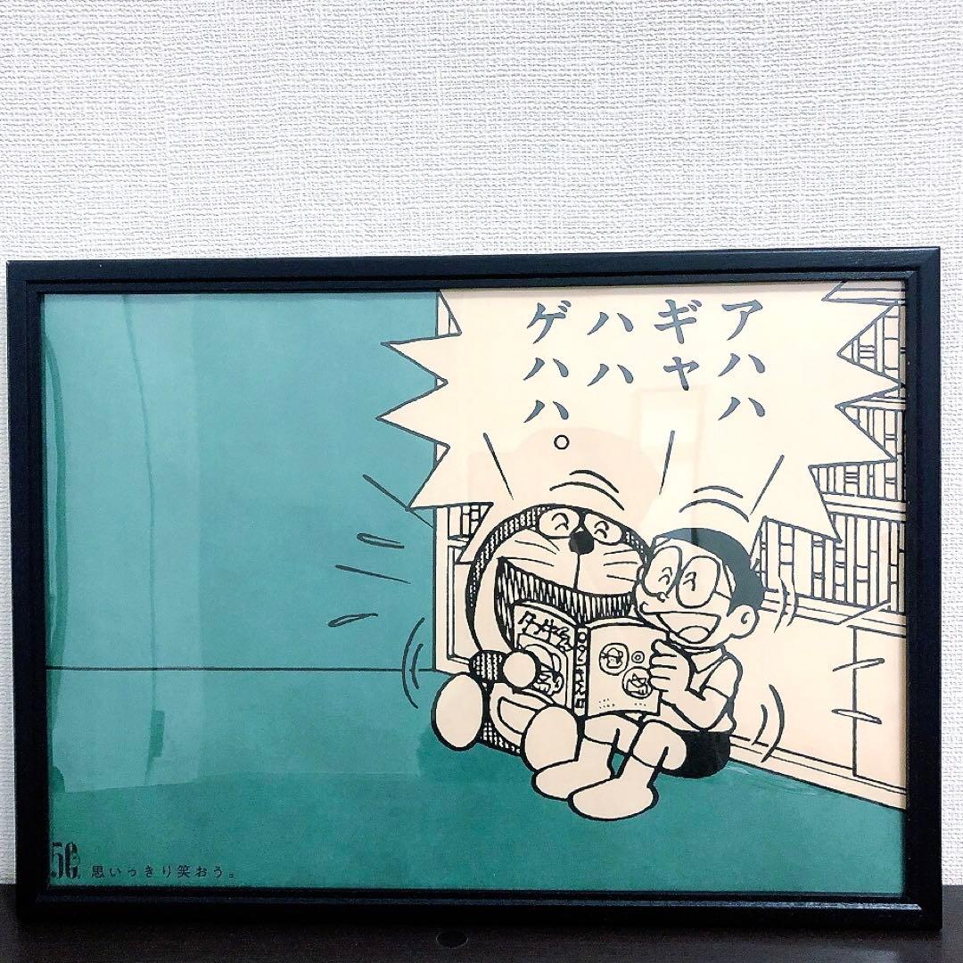 ドラえもん みつめればしあわせポスター 50周年 ポスター - メルカリ
