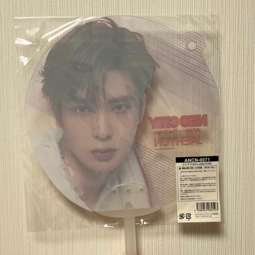 NCT127 JAEHYUN クリアうちわ 公式グッズ
