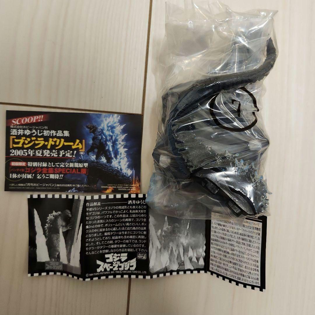 プレミア✨】ゴジラ 全集2nd 未開封コンプ全8種セット 名鑑シリーズ