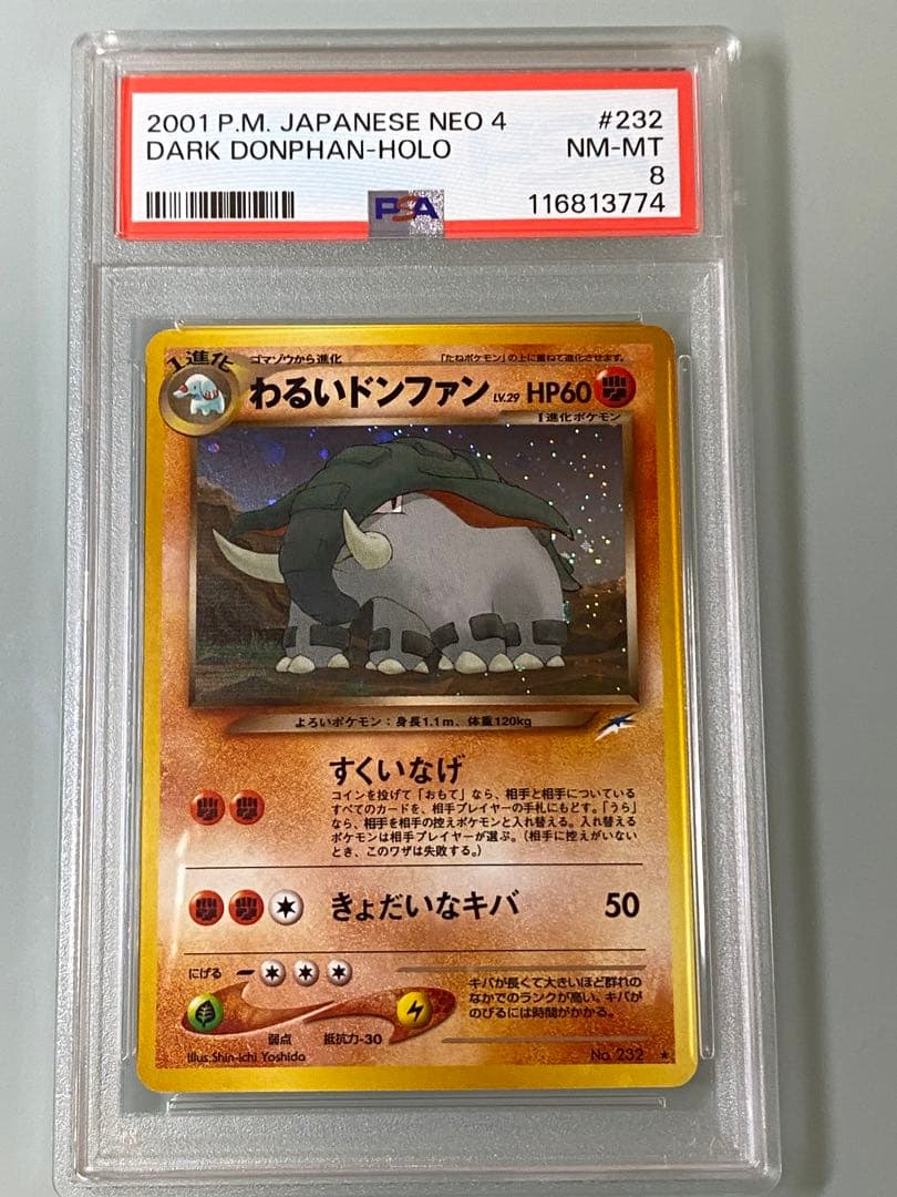 ハ*ル様 値下げセット売り　わるいエーフィ　リザードン　ポケカ　まとめ　PSA