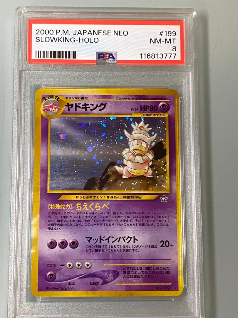 ハ*ル様 値下げセット売り　わるいエーフィ　リザードン　ポケカ　まとめ　PSA