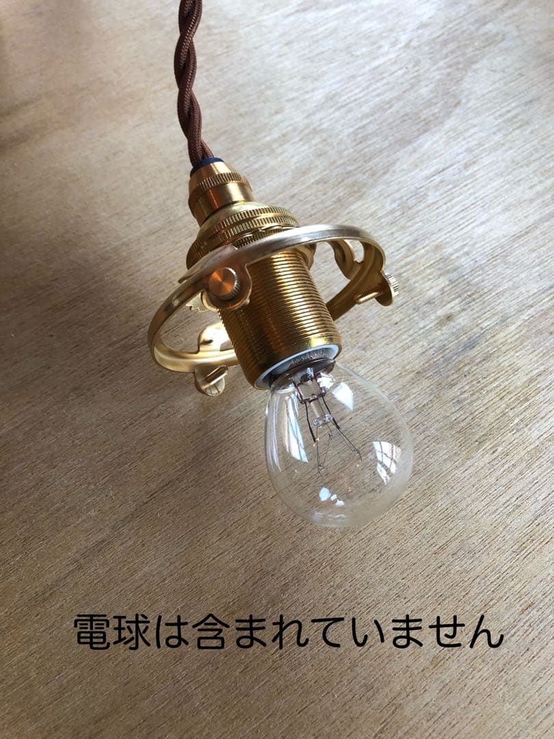 アンティークランプなどに使用するソケットコード￼ シーリングライト