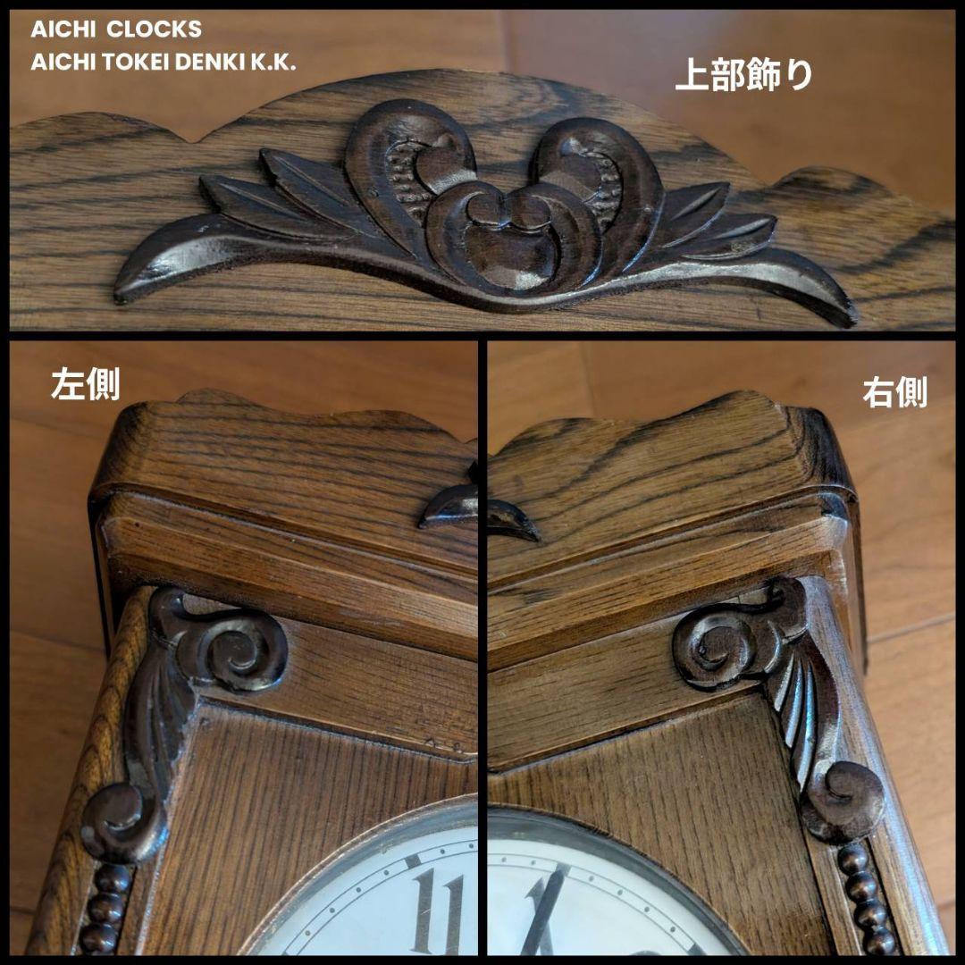 古掛時計　アイチ時計　ヴィンテージ時計　アンティーク掛時計　昭和レトロ時計