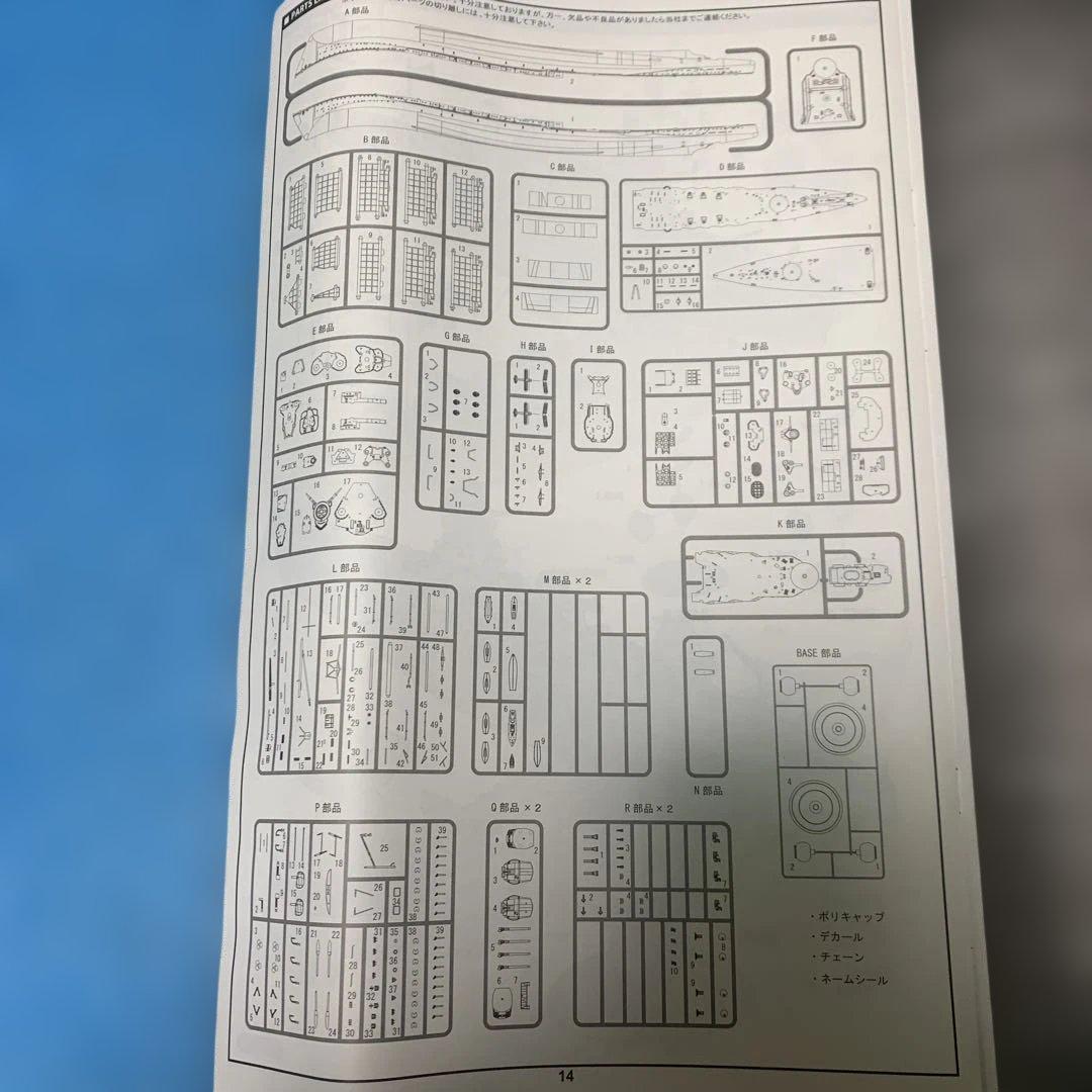 【未開封】フジミ模型　旧日本海軍戦艦　長門　開戦時　1/500スケール　模型