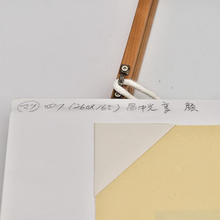 真作 畠中光享「 顔 」木版画 18/75 額寸44*37cm 直筆