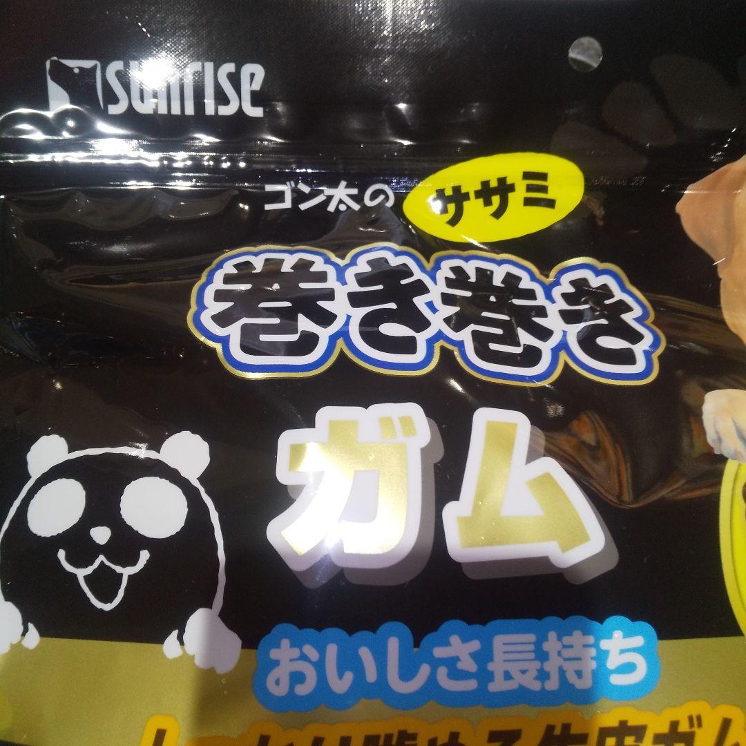 サンライズ 犬ワンちゃんササミ肉巻き巻きガム 41本入り大容量パック✕