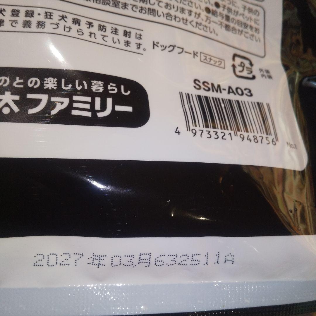 サンライズ 犬ワンちゃんササミ肉巻き巻きガム 41本入り大容量パック✕