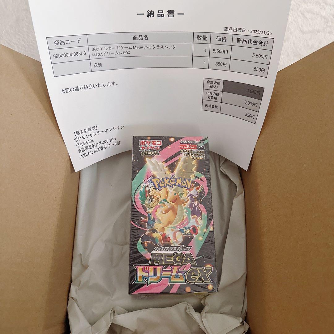 ポケセン当選品・シュリンク付き】MEGAドリームex 1box