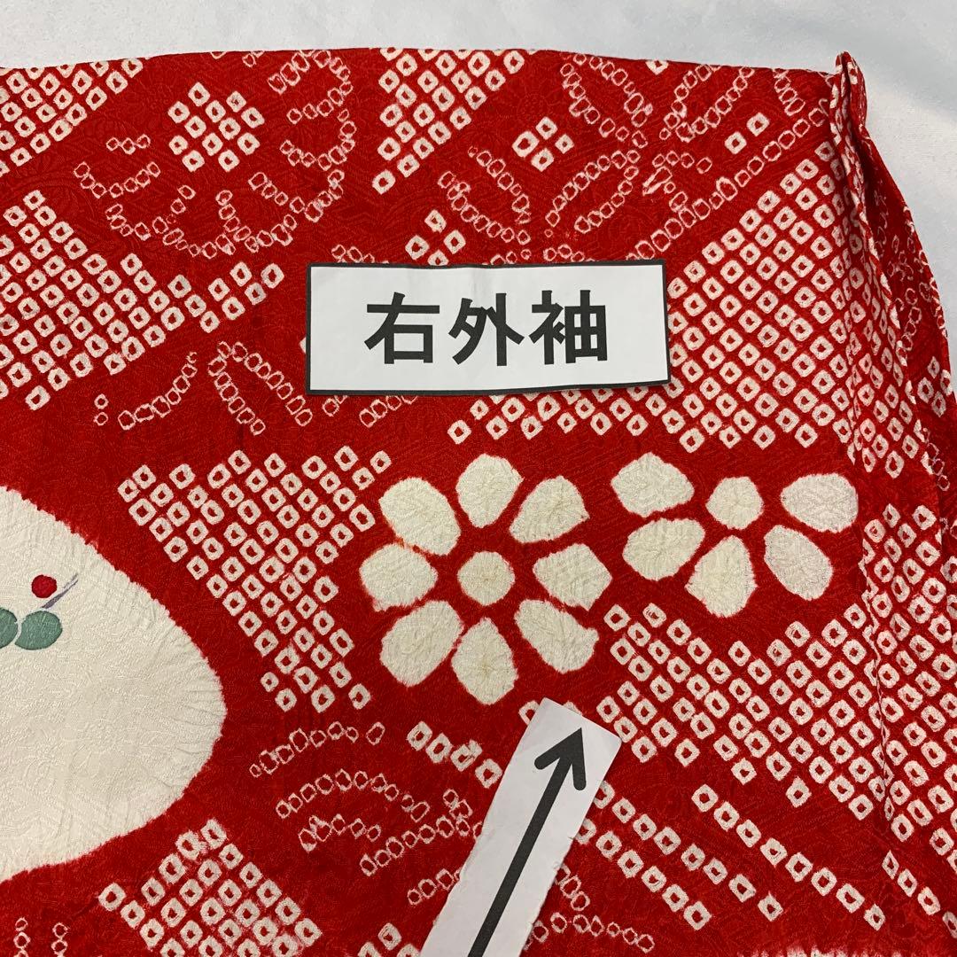 509agu19□七五三 三歳 女の子 着物のみ 絞り染 花車文様□美品