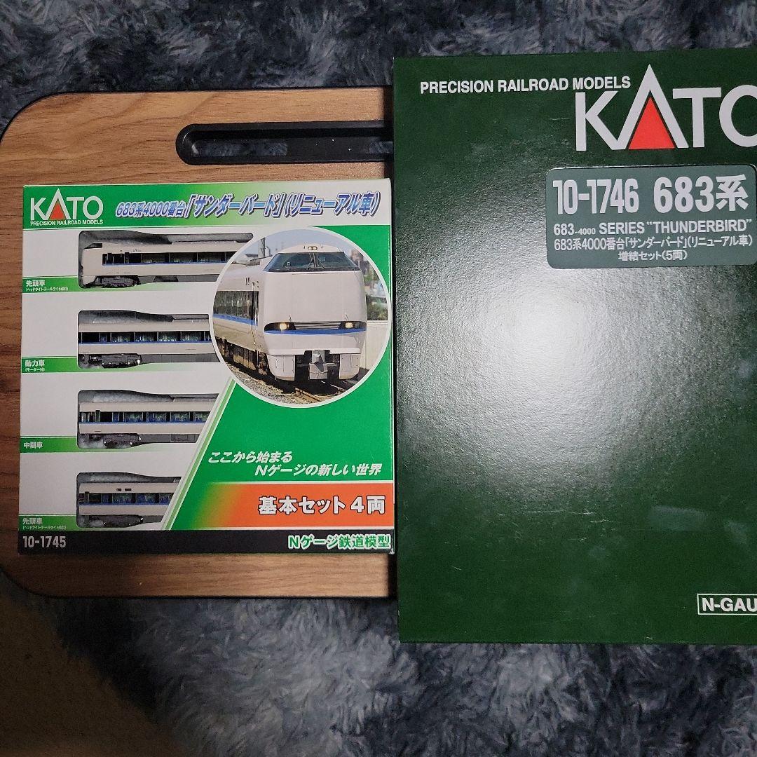 KATO 683系 サンダーバードリニューアル 9両セット中古
