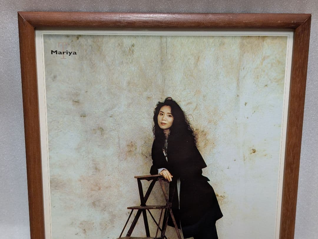 し*ん様 竹内まりや 直筆サイン入り額縁ポートレート 1992年 より保管