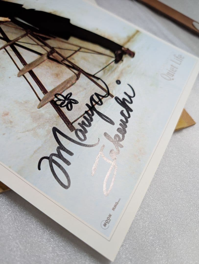 し*ん様 竹内まりや直筆サイン入り額縁ポートレート 1992年 より保管美品