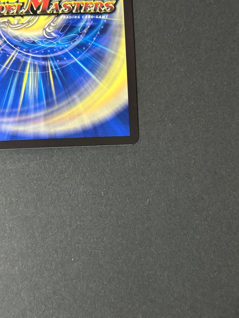 飛翔龍5000VT CSプロモ　1枚