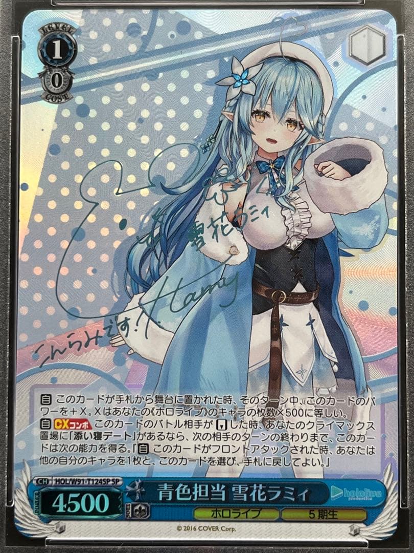 青色担当 雪花ラミィpsa10 ヴァイスシュヴァルツ ホロライブ
