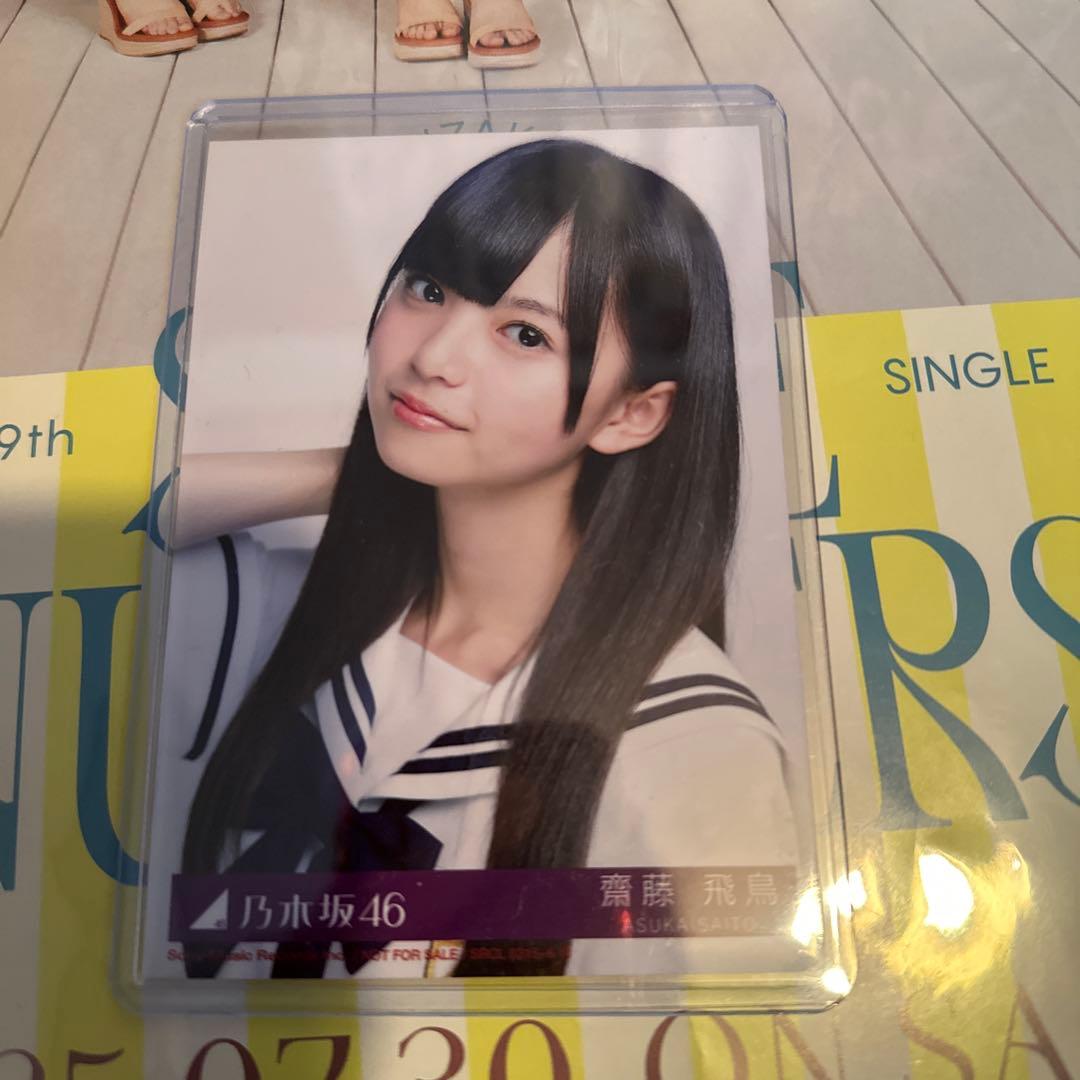 乃木坂46 齋藤飛鳥 生写真 ガールズルール CD封入 ヨリ - メルカリ