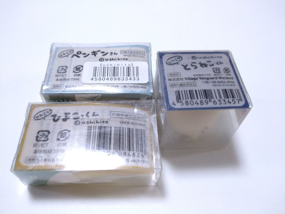 やわらかひよこ？くん　ペンギンさん　とらねこくん　ushihito　スクイーズ