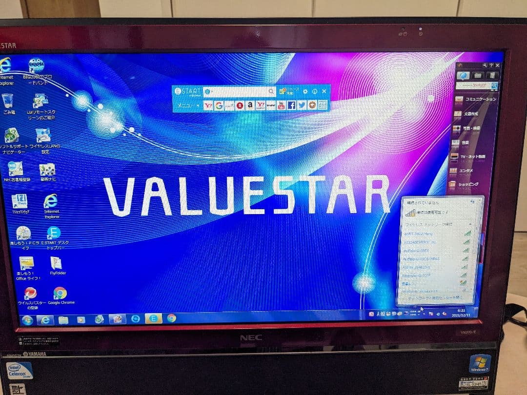 大晦日セール！VALUESTAR NEC VN370/E おまけ付き☆