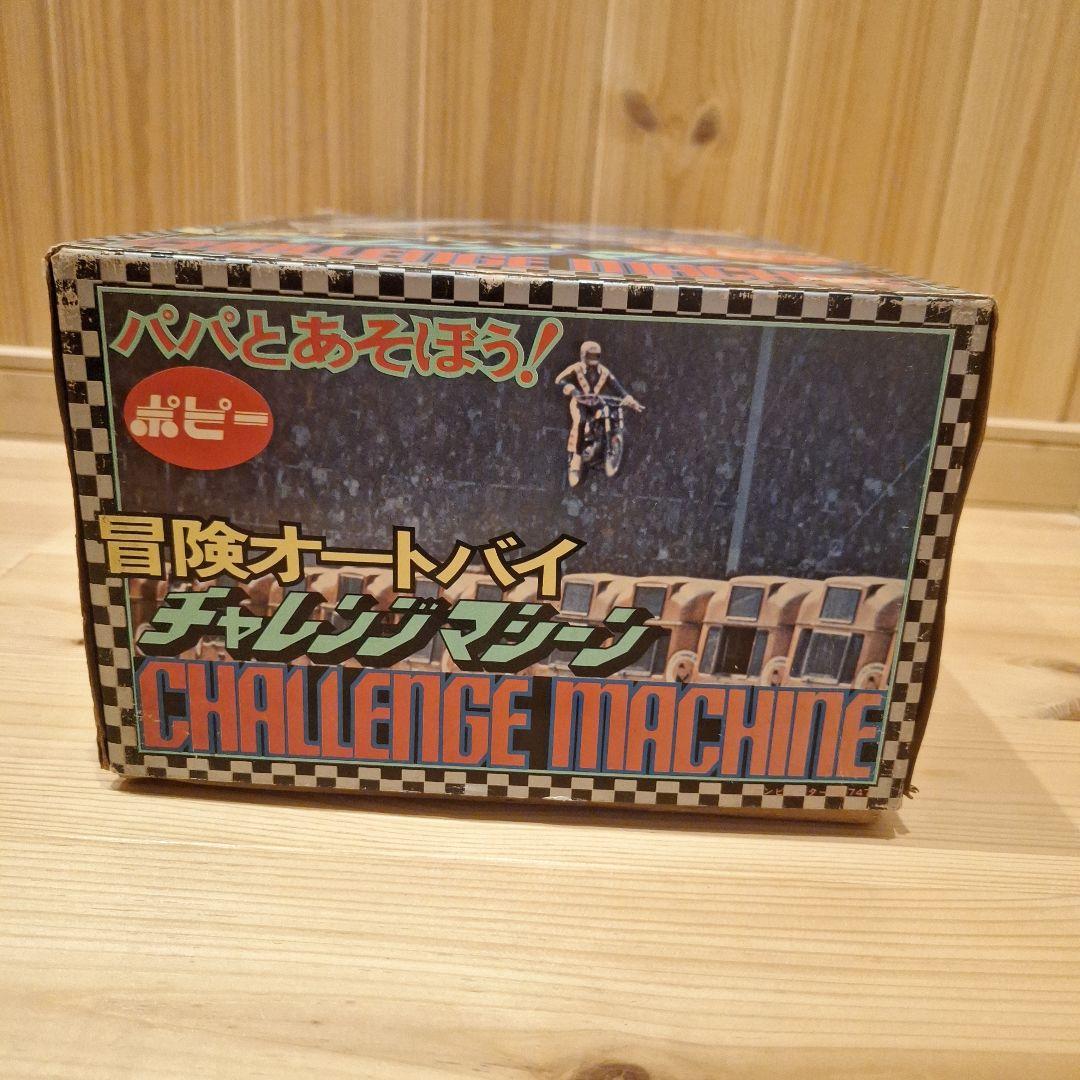 (新品未使用品)ポピー　冒険オートバイ チャレンジマシーンイーブルクニーブル
