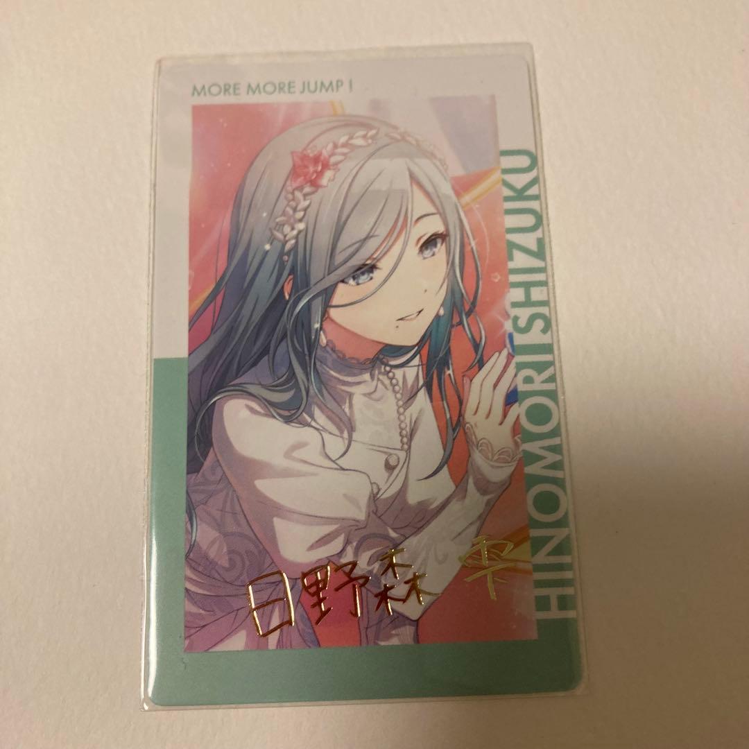 プロセカ 日野森雫 エピカ 箔押し レア 親指姫 15c - メルカリ