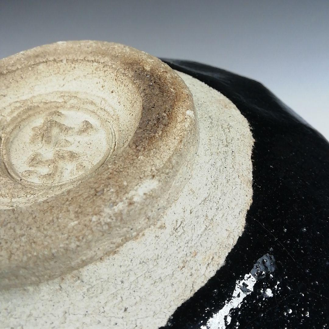 T470 茶碗 『黒楽茶碗』『川崎和楽 造』 共箱 抹茶碗 茶道具