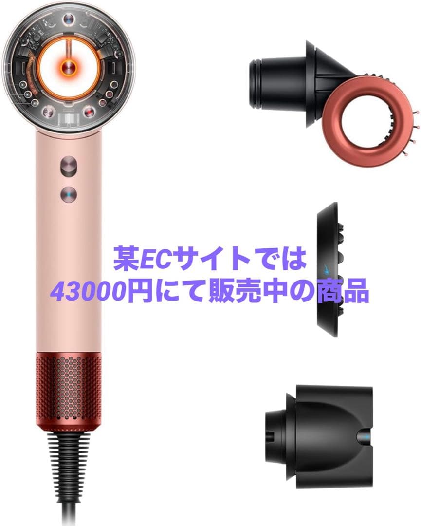 春限定 新色さくらチェリーDyson(ダイソン)ヘアドライヤー HD16 KP