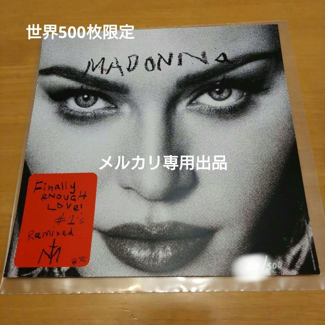 【激レア】マドンナ ファイナリーイナフラブ　世界限定500枚のリトグラフ 激レア】マドンナ ファイナリーイナフラブ 世界限定500枚のリトグラフ