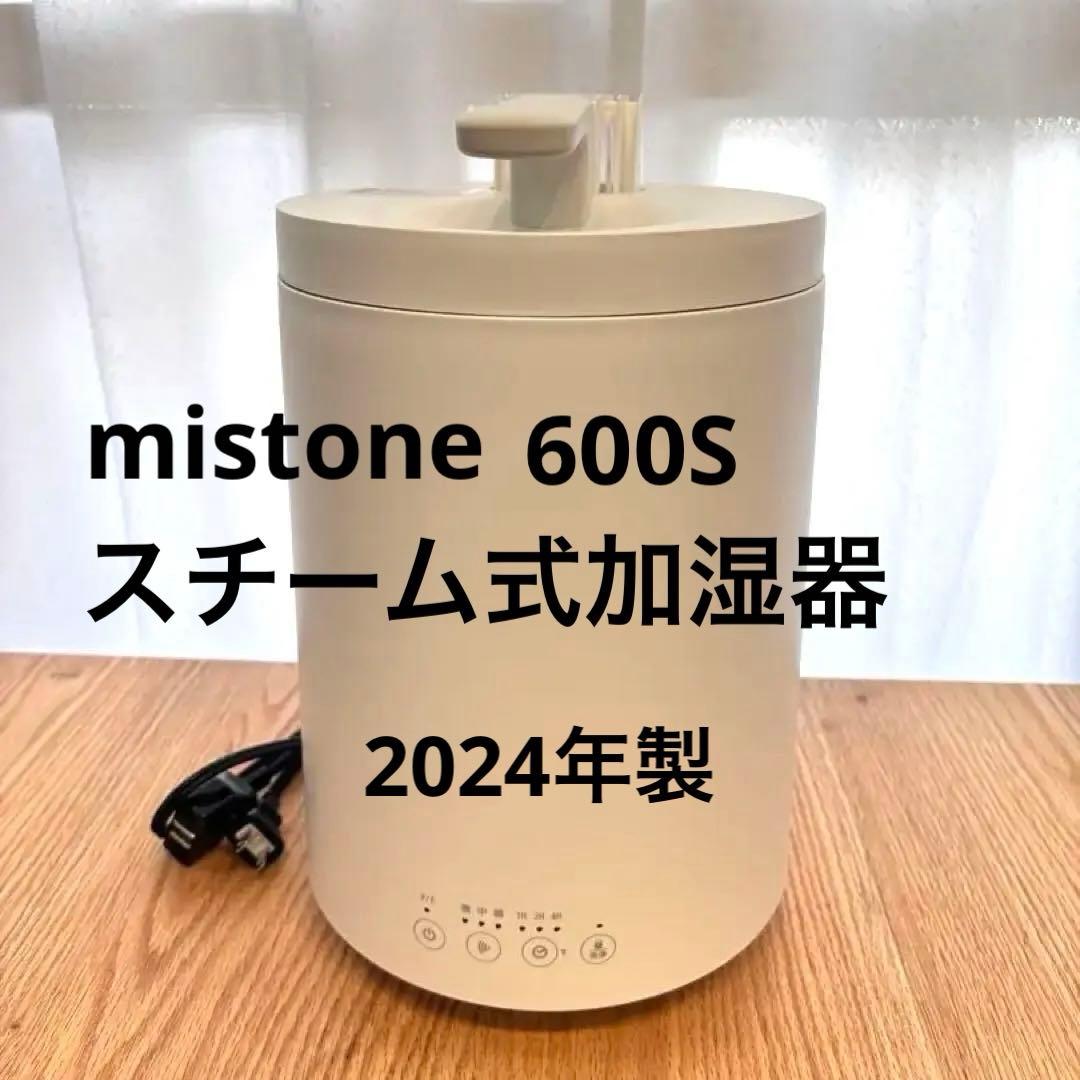mistone600S ドウシシャ スチーム 加湿器 KSZ-603 2024年