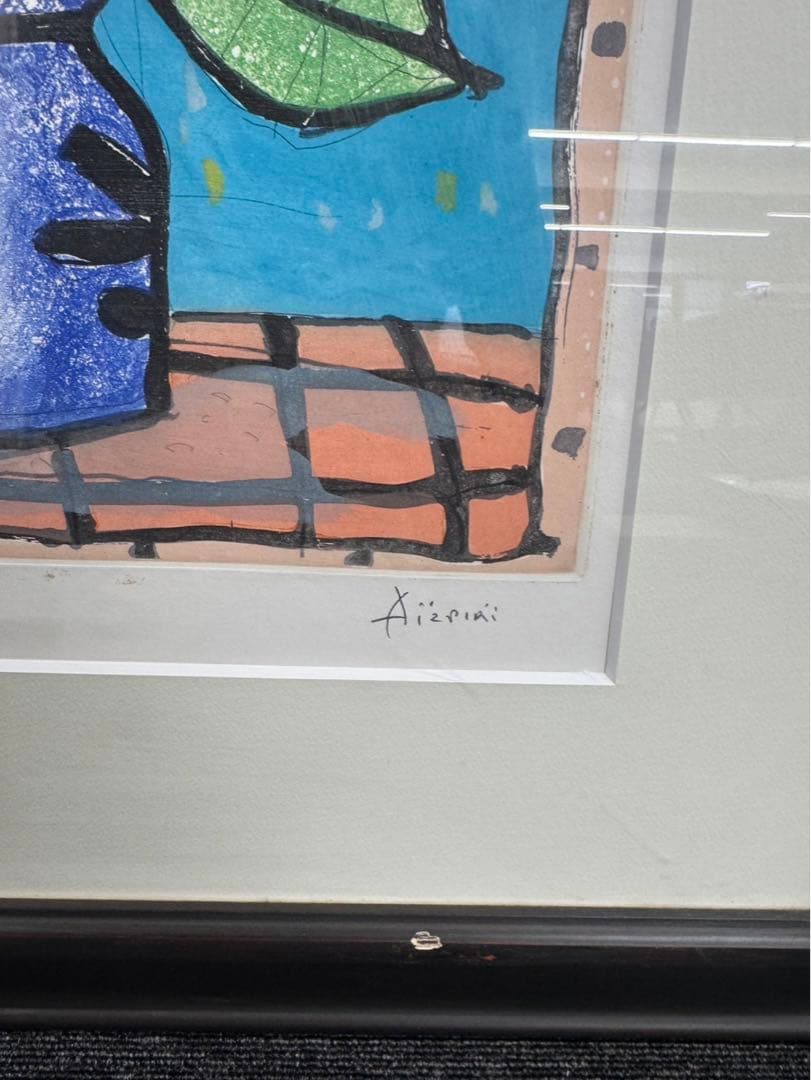 リトグラフポールアイズピリPAUL AIZPIRI 直筆サイン9/45