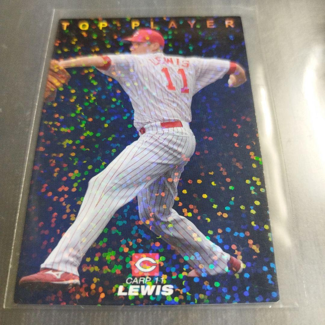 2009 カルビープロ野球カード トッププレイヤー ルイス 広島カープ